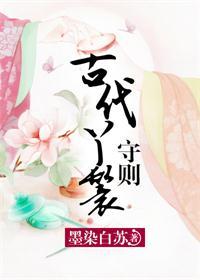 古代丫鬟守则 百度