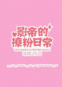 影帝的撩汉日常