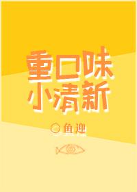清新口味的烟