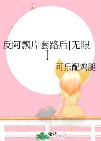 e人患者番外