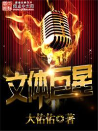 文体明星都有谁