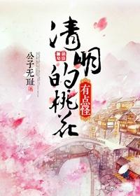 桃花流水渺然去;明月清风何处游