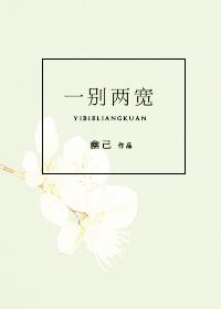 不爱就散一别两宽