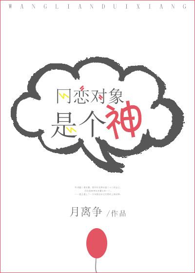 网恋对象是神豪姜绵免费