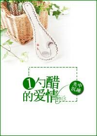 白醋一勺是多少