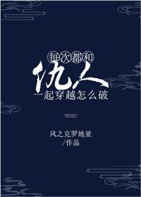 和仇人相遇怎么办