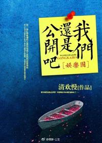 我们还是分开吧歌词