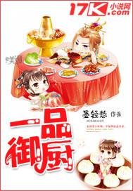 一品御厨(火炬店)大众点评