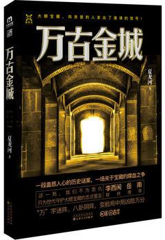 万古金身决等级划分