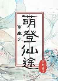 重生之萌宝的