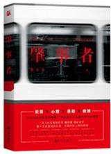 肇事者不接电话怎么办