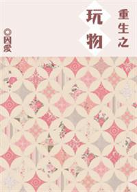 重生之明星前女友