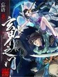 真武世界