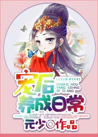 宠后养成记arp