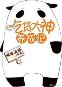 吃货大招