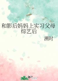 和影后上恋爱节目gltxt