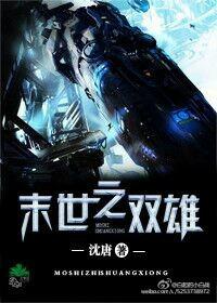 末世双雄火力全开