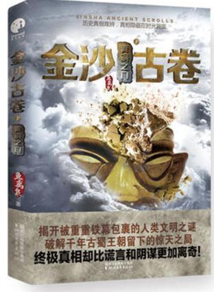金沙古卷豆瓣