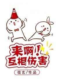 来呀