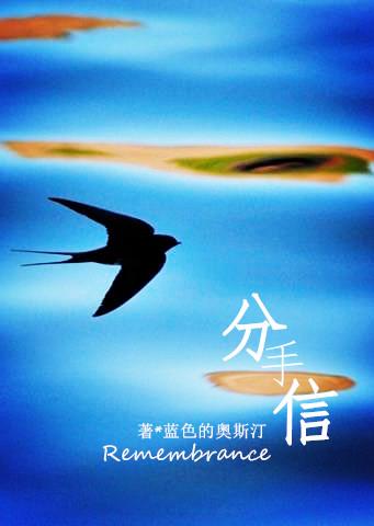 给男朋友的分手信