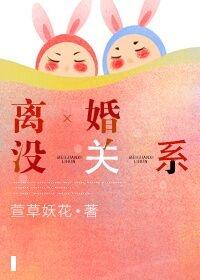 mei离婚