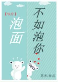 泡面不泡水可以吃吗