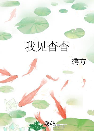 我见青山百度百科