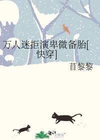 我的人鱼txt