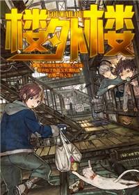 楼外楼是哪一年拍的