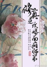 攻略面瘫师兄by