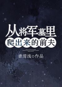 从将军到士兵被贬哪一集
