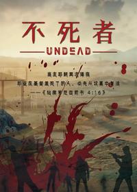 不死者48.49微博图