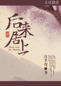 后来居上成语