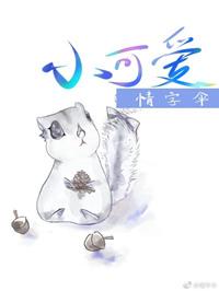 小可爱文案