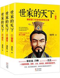魏晋时期世家教育的特点