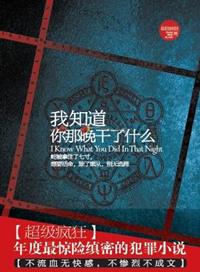 你知道我干什么的吗