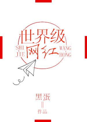 世界级网红野兽先生的视频