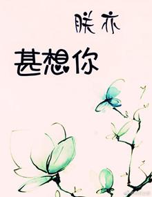 朕亦甚想你全文阅读免费