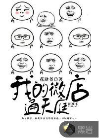 微店我的店铺在哪里