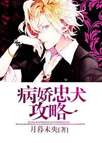 忠犬攻略by