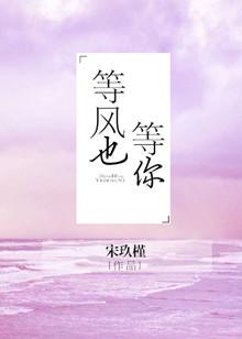 清茶等风也等你
