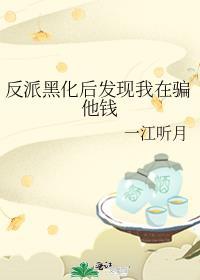 这替身我不当了gl啃