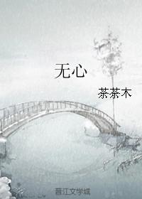 无心恋战