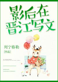 影后gl推荐