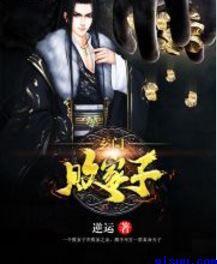 玄门败家子秦娇娇的结局
