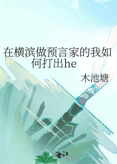 横滨宣言