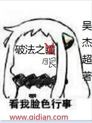 破法之眼全部人物介绍