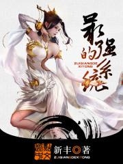 最强的系统八零免费
