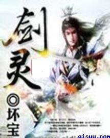 剑灵觉醒
