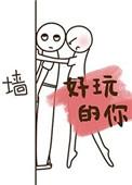 好玩的你by秦三见txt